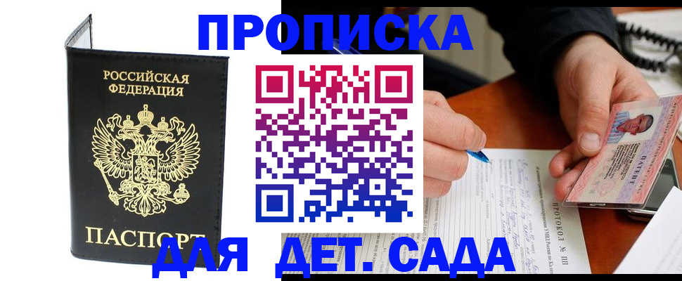 прописка от собственника в Ялуторовске