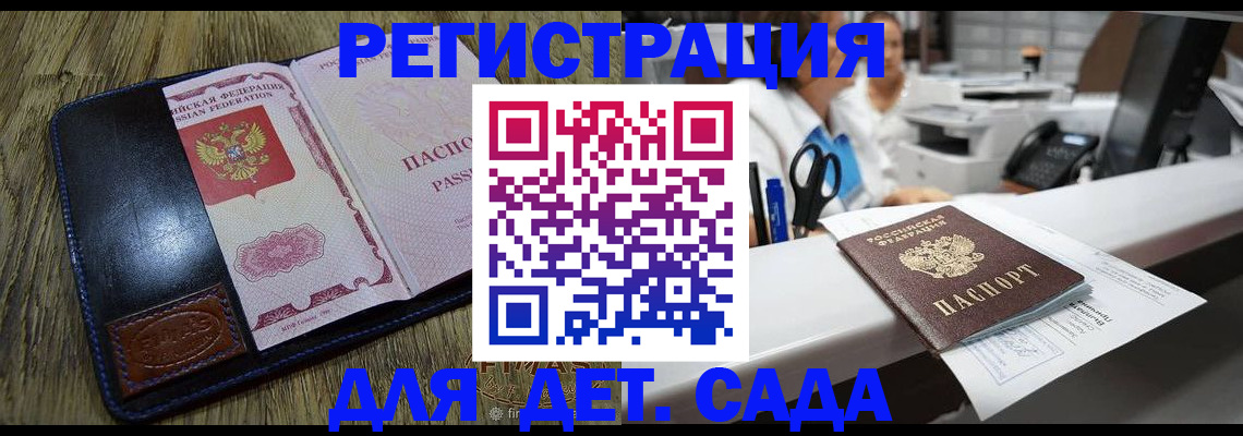 прописка законно в Ялуторовске